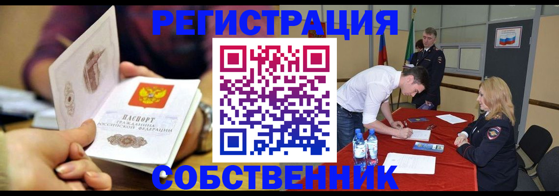 временная регистрация купить в Рыбном