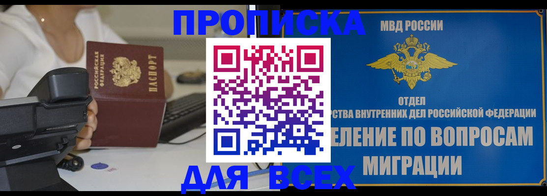 пропишу в квартире в Рыбном