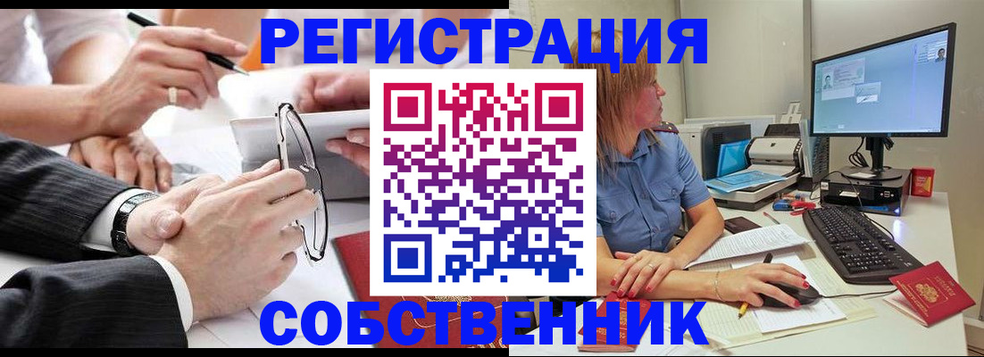 прописка гарантия в Рыбном